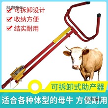 畅销牛用助产器加厚方钢母牛助产神器犊牛奶牛助产钳难产生麦太保