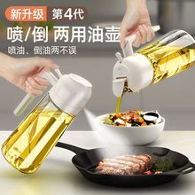 壶家用厨房喷倒两用食用喷油壶玻璃二合一体式喷雾油瓶高档油壶