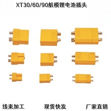 XT60��ĸ���^XT30 90��ģ܇ģ��{�B����ƽ�� ����܇�o�˙C�늳�