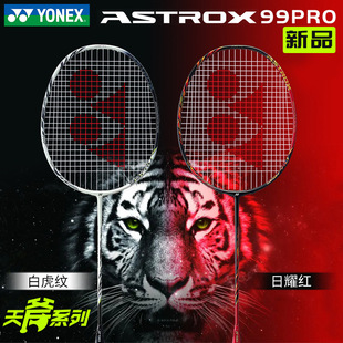 Yonex Yonex Badminton Racket Sky Ax Ax99Pro Tour Game White Tiger Pattern Offensive Yy