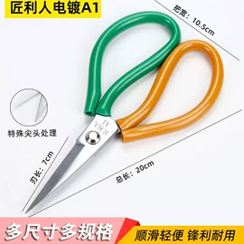 其他剪刀;裁缝剪;纱剪