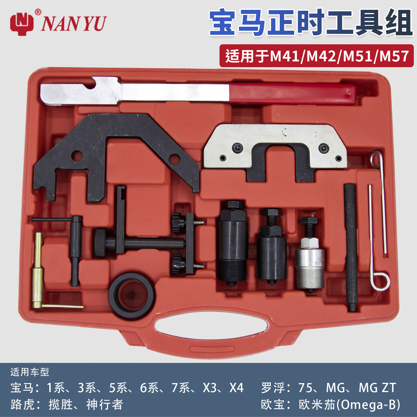 [Special Big Sale] Bmw Engine Timing Tool Set N42/N46/N52/N53/N54/N55 All Series