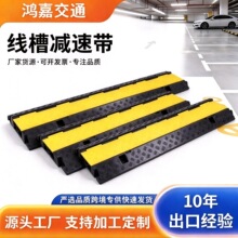橡胶线槽减速带地面电线保护槽防碾压线板过路电缆盖板过线槽板桥