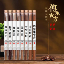 跨境天然线香批发鹅梨帐中香檀香卧香家用香薰桂花香龙涎香松塔香