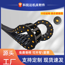 尼龙拖链全封闭式坦克链工程扁平雕刻机加强型桥式重型链条跨境