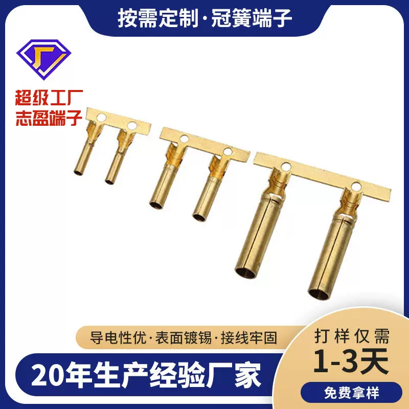 供应3.2铜管端子圆管防水连接充电器端子抗氧化工业端子连接器