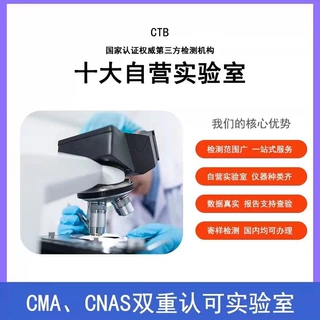 油墨颜料染料测试提供油墨染料颜料成分及有害物质检测第三方机构