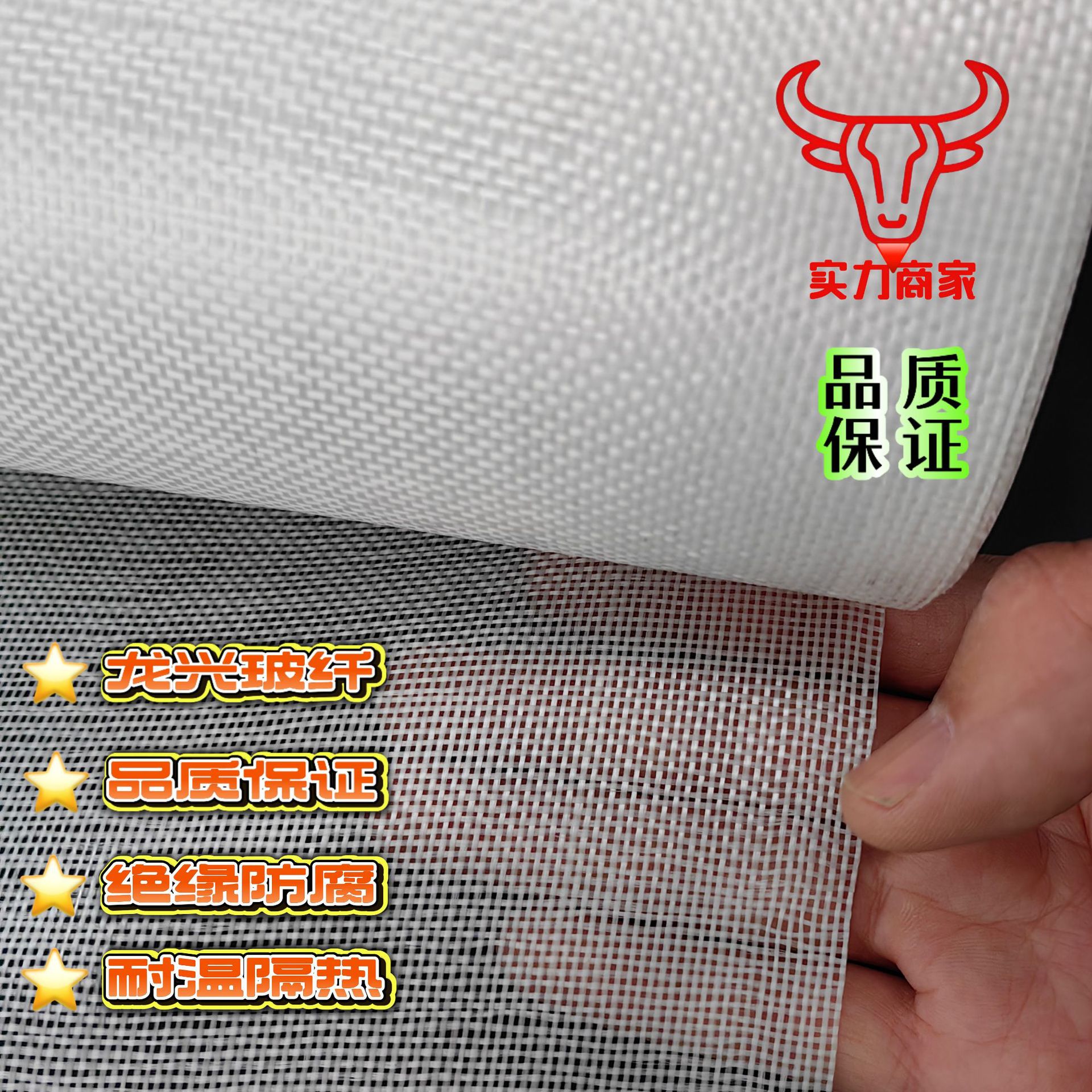 Tela de fibra de vidrio de alta densidad, comerciante de fuerza, tela de fibra de vidrio con borde de goma de álcali medio, tela de seda de vidrio anticorrosión resistente a altas temperaturas, punto