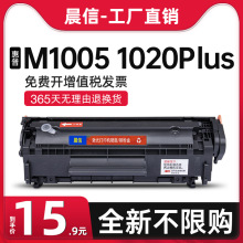 mûM1005HP1020Plus HP1020ī1022 HP12A 1010 1018