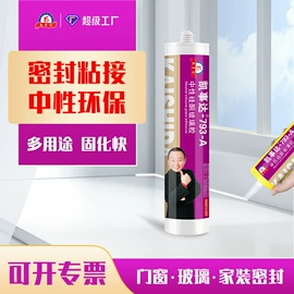 玻璃胶;结构胶;发泡剂