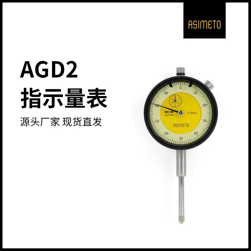 德国安度大量程百分表0-20-25-30-50-100mm高精度0.01机械指示表