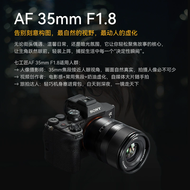 7artisans AF 35мм f/1.8 полнокадровый автоматический объектив для крепления L