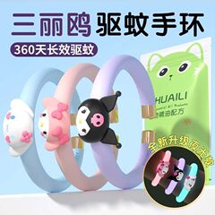 サンリオのクロミの蚊よけの精油の夜光のブレスレットは屋外の神器の学生の妊娠する赤ちゃんの蚊よけ器をかんでいます。