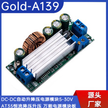 Gold-A139DC�Զ�����ѹ��Դģ��5-30VAT35������ѹ��ѹ��Դģ���