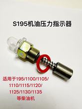 单缸柴油机原厂机油指示器通用 常发S195