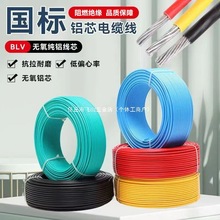 ����2.5ƽ����о����4ƽ�����������������BLV/6/10���ⵥо����