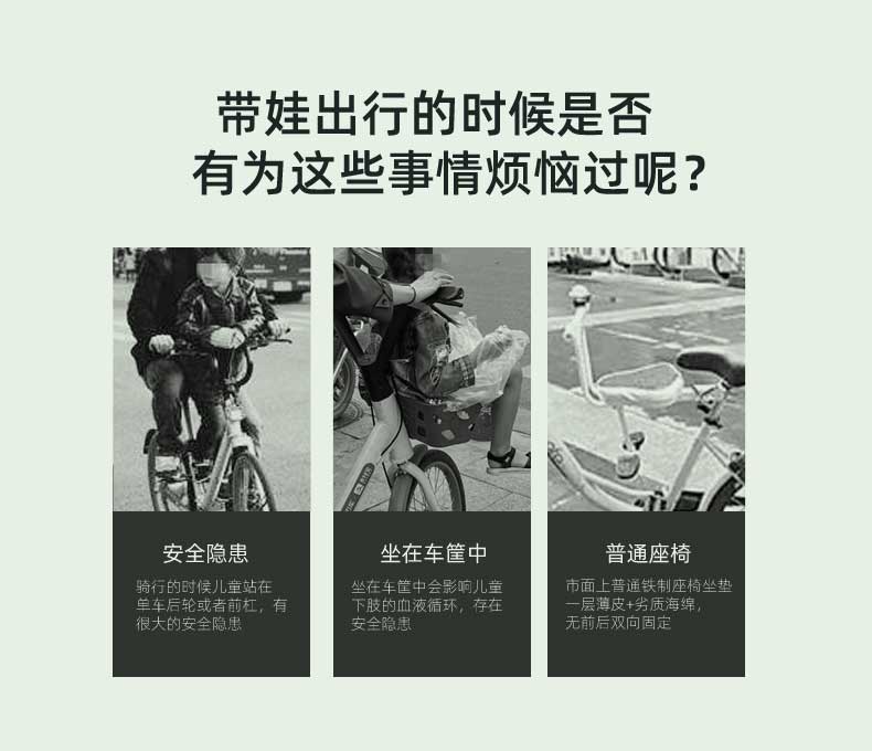 Suitable for Public Bicycle Seats, Front-Mounted Electric Bikes, Electric Scooters, Shared Bicycles, Child Seats, Portable Quick-Release
