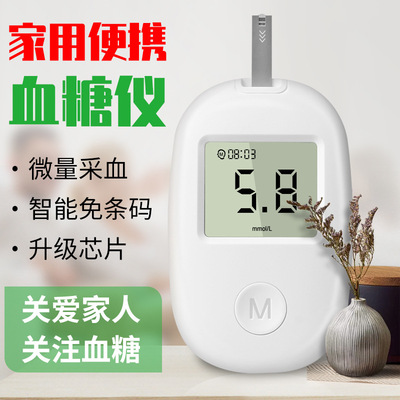Cross border household blood sugar testing instrument operation simple Smooth Blood glucose meter medical Foreign trade Exit Free transfer testing