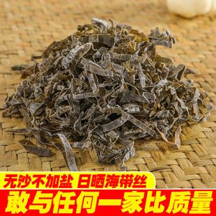 霞浦干海带丝干货特厚级丝无沙日晒海带头结散装5斤凉拌商用批发-阿里巴巴