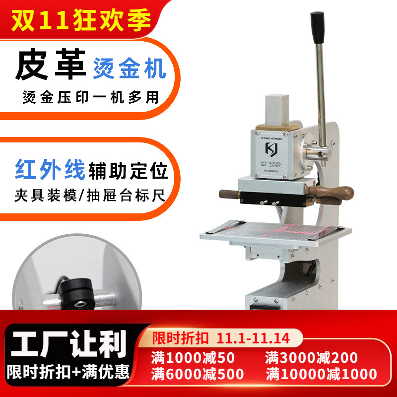 皮革烫金机铜字模标签logo图案皮具打标压印PU压痕烙印多功能