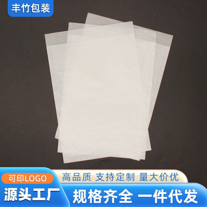 定制三边封蜡光纸袋格拉辛纸袋环保可降解自粘服饰箱包电子包装