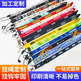 彩色热转印挂绳定制工作证挂脖带胸卡吊绳挂件展会证挂绳logo印刷