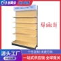 双面单面超市木纹货架