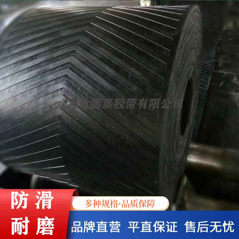 工厂批发人字形输送带除铁器皮带防滑耐磨凹凸人字八字环形橡胶带