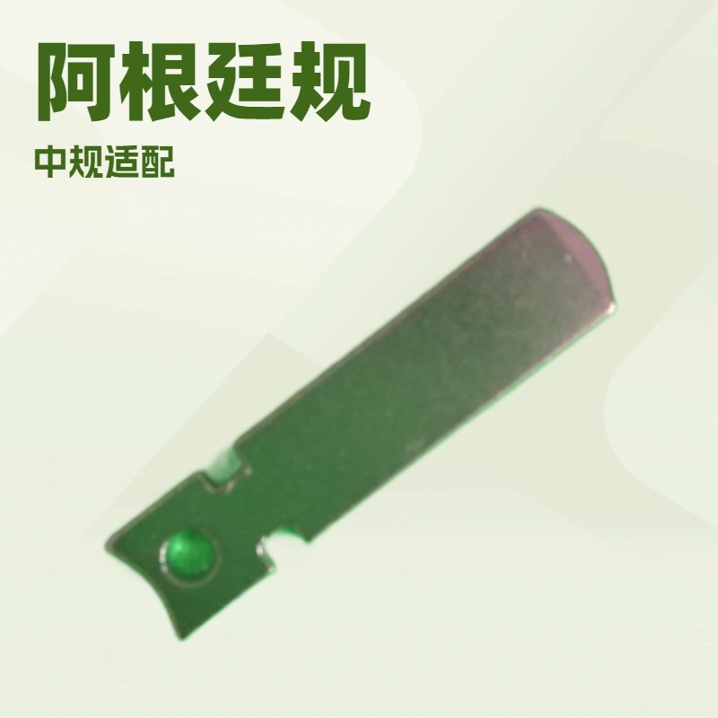 阿根廷防漏电插铜插头五金片 地极片 中规插头片