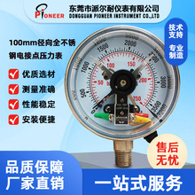 100mm径向进口接点不锈钢电接点压力表高精度长寿命性能优