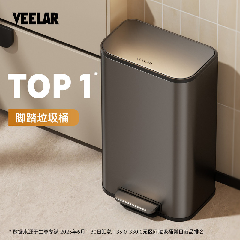 VEELAR Trash Can Large Large Capacity 2024 New Style Household Kitchen Bent-free Stainless Steel Foot Type with Lid