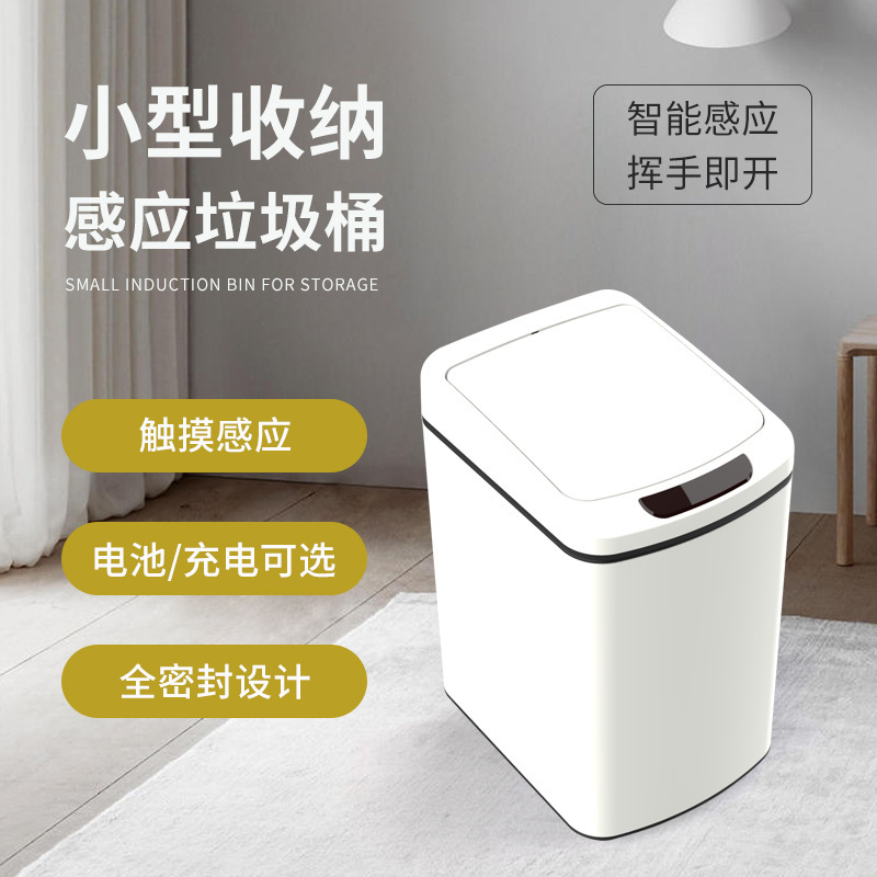 Intelligent Induction Trash Can 9L/12L Stainless Steel Storage Barrel Small Capacity Automatic Infrared Induction Trash Can