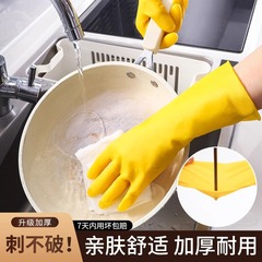 牛筋ラテックス手袋の皿洗いはゴムの丈夫な家事ゴムの台所の仕事を厚くします。