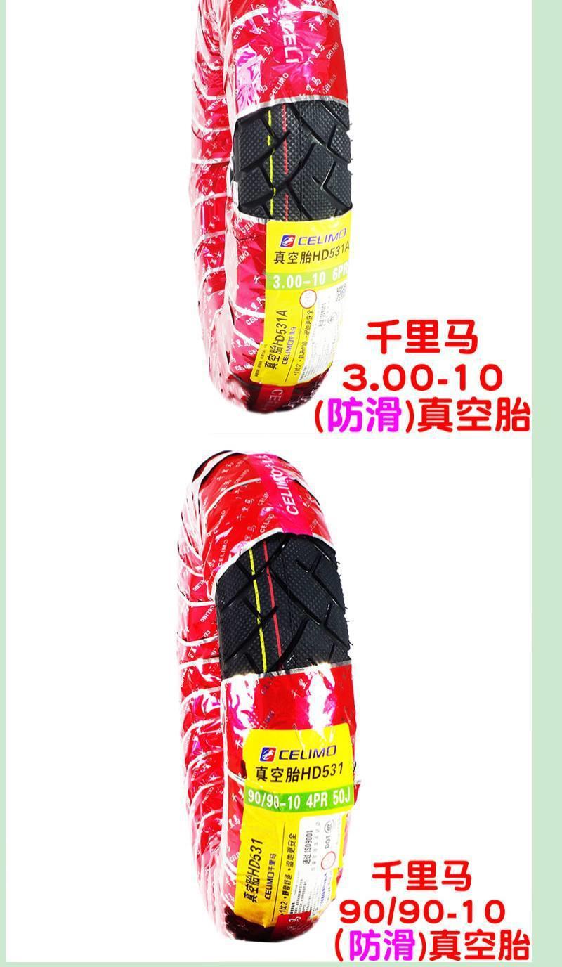 Electric car vacuum tire 300 steel wire tire 350 3.00 3.50-10 tire 90/90-10-12