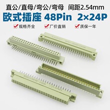ŷʽ����248����48p��԰�2*24pin������35481�乫ֱĸ/ֱ��/��ĸ