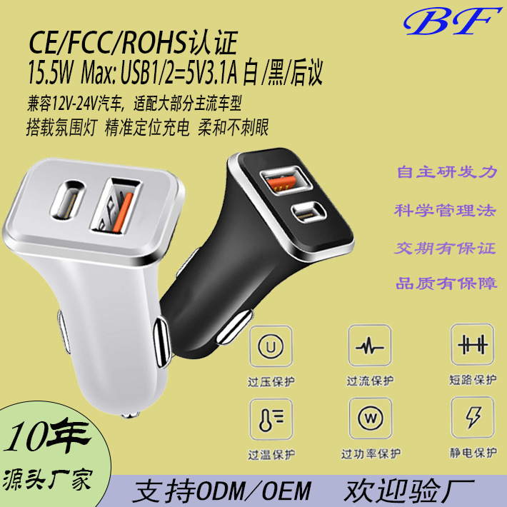 Suitable for Apple Pd20W Car Dual-Port Car Charger 15.5W Car Charger Fast Charge Independent Qc3.0 Car Charger