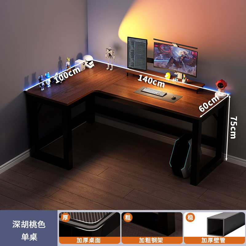 转角电脑桌L型台式家用电竞桌书桌书架卧室学习桌办公桌椅游戏桌|undefined
