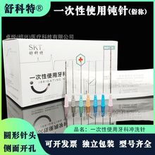 һ����ʹ��΢���g�18G21G22G23G25G27G30G50/70mm�t���D������