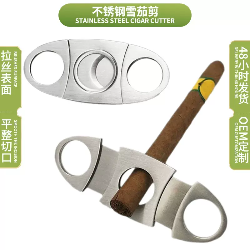 跨境现货批发手动不锈钢碎烟器砂光雪茄剪刀切割器便携雪茄剪烟器