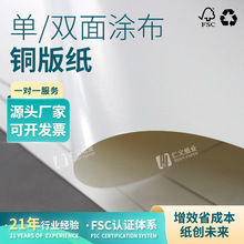 东莞仁义铜版纸印刷打印a4彩色喷墨不干胶标签空白双铜厂家300g