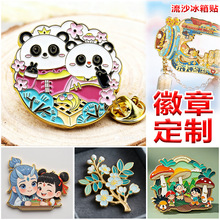 金属徽章定制卡通胸针异形胸章logo设计珐琅UV印刷磁吸扣校徽徽章