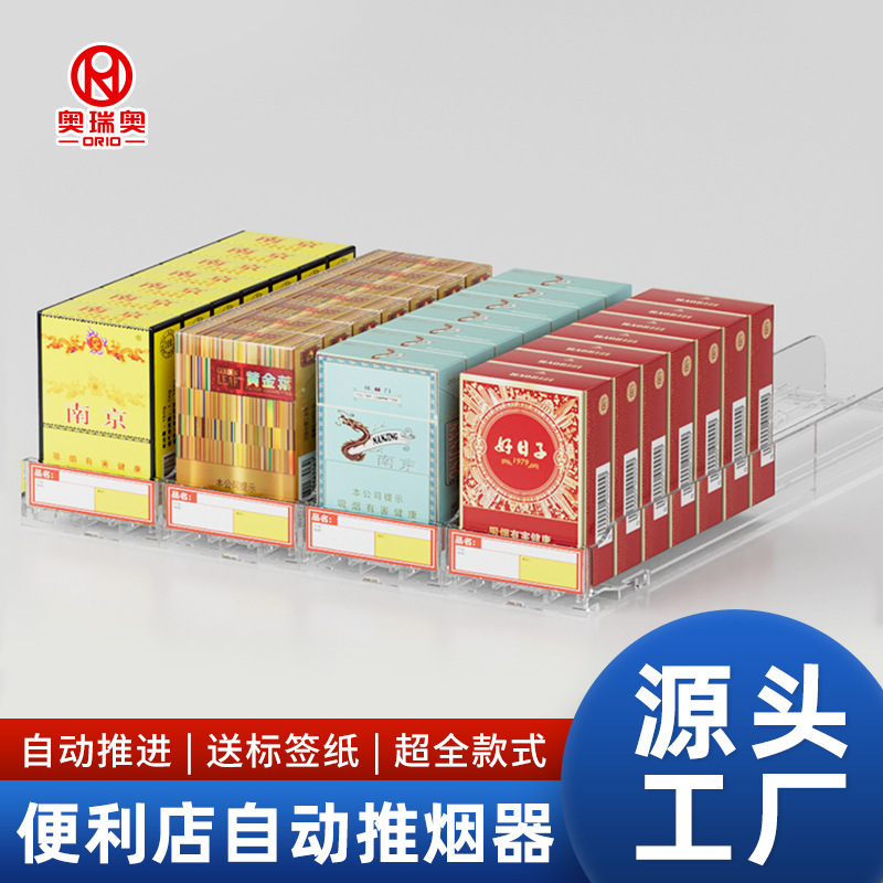 Automatic Cigarette Pusher for Supermarket and Convenience Store Cigarette Display Racks, Cigarette and Tobacco Display Stand, Same Model as Oreo Cigarette Pusher Automatic Cigarette Pusher for Supermarket and Convenience Store Cigarette Display Racks, Cigarette and Tobacco Display Stand, Same Model as Oreo Cigarette Pusher