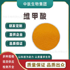 维甲酸多规格 全反式维A酸 100g/袋 化妆品原料 视黄酸 维甲素 现