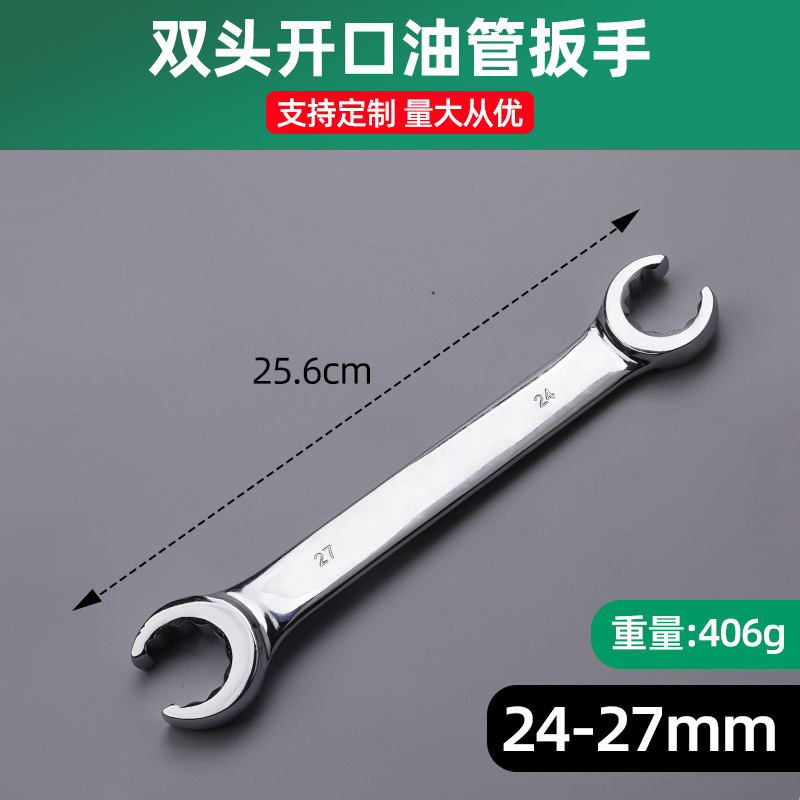 Llave de horquilla especial para el desmontaje de la tubería de aceite, herramienta de tubería de aceite de freno, llave de apertura de calefacción por suelo radiante, llave de doble cabezal