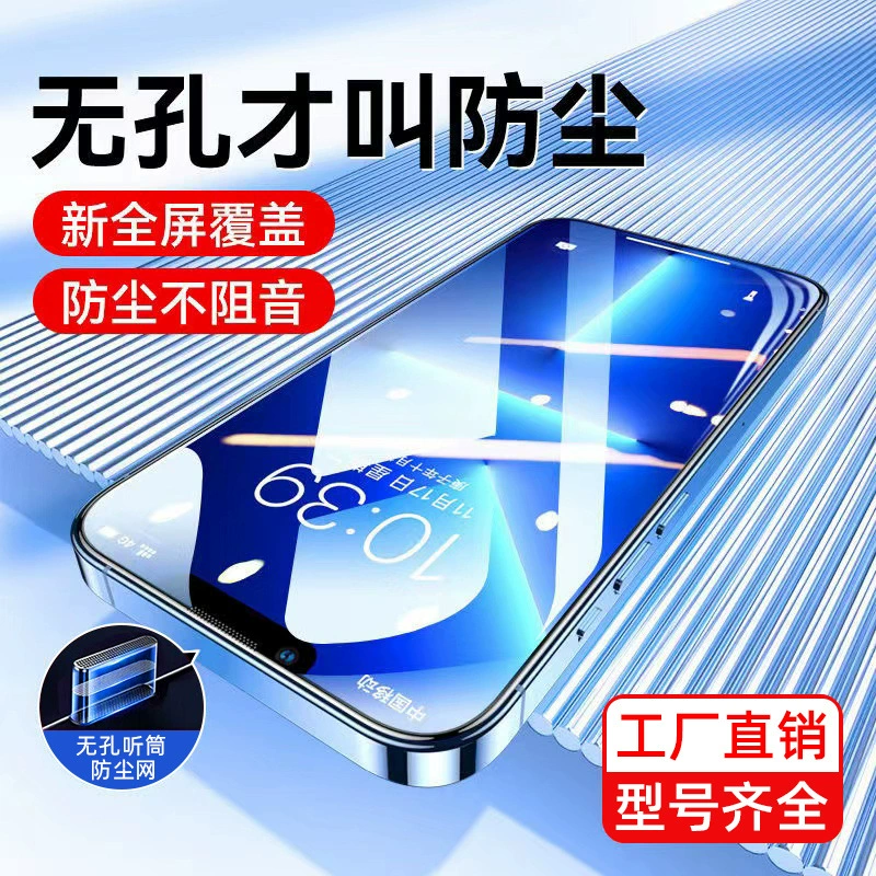 Совместимая с iPhone 13 Pro от Apple, защитная мобильная пленка, iphone 14