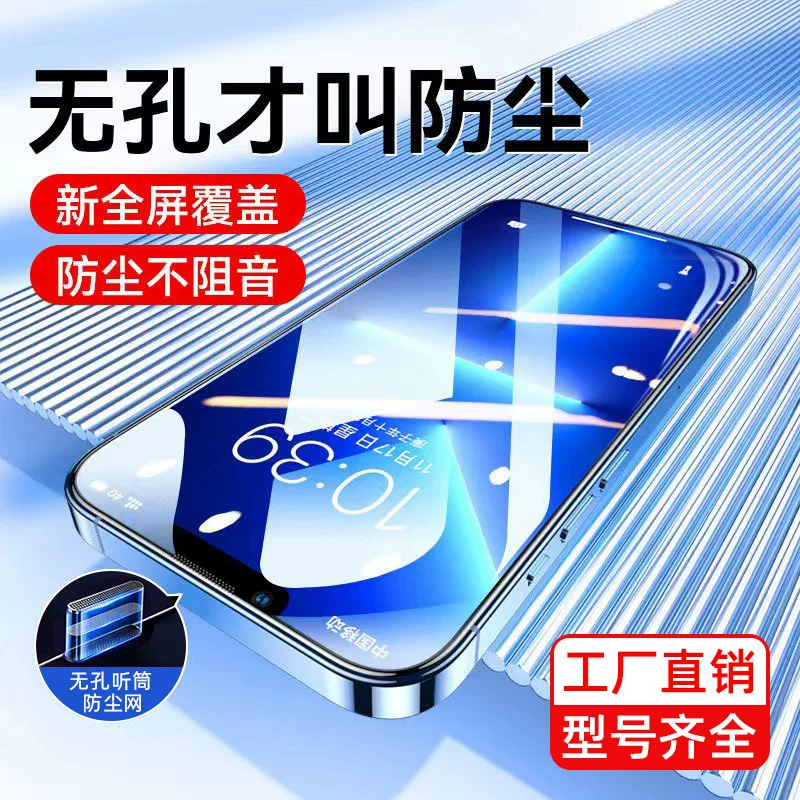 Совместимая с iPhone 13 Pro от Apple, защитная мобильная пленка, iphone 14