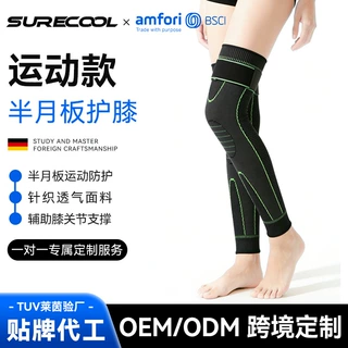 护膝健身运动跑步深蹲防滑加压膝盖关节半月板保护套篮球护具男女