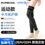 加压关节健身防滑护膝