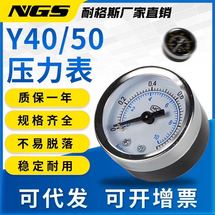 空压机气动压力表轴向带边面板Y40径向普通PSI气源气压表Y50厂家