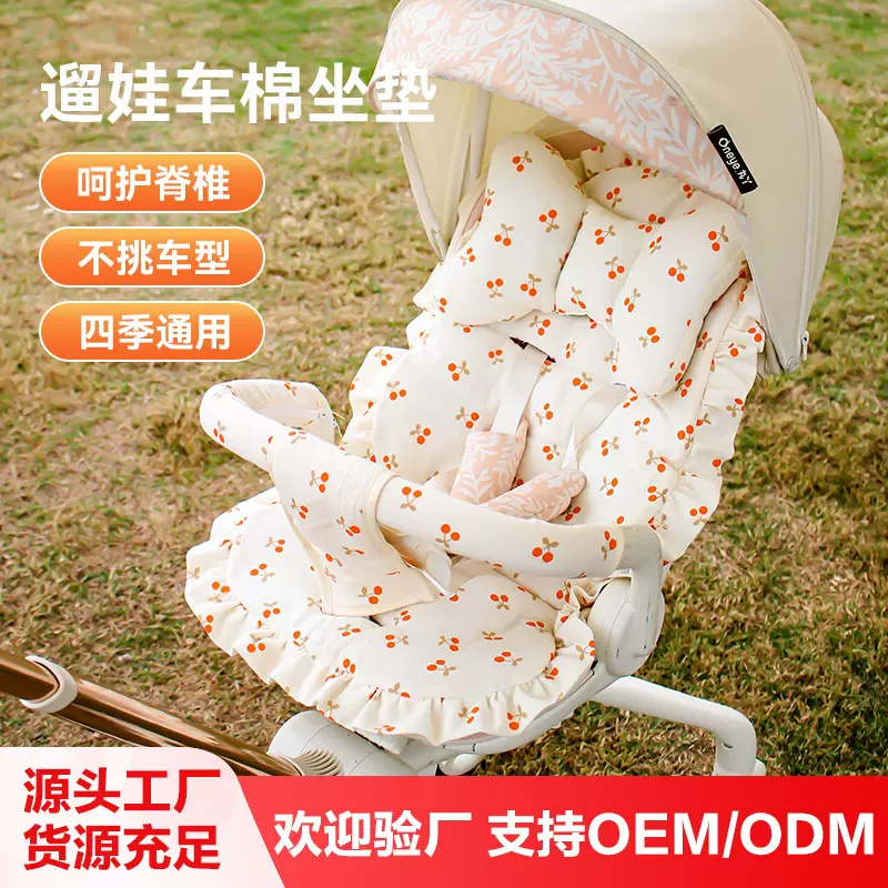 丸丫t6坐垫宝宝推车棉垫婴儿车垫子遛娃神器推车棉坐垫通用配件